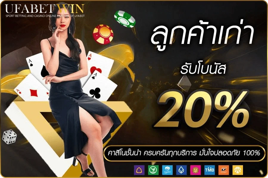โปรโมชั่น