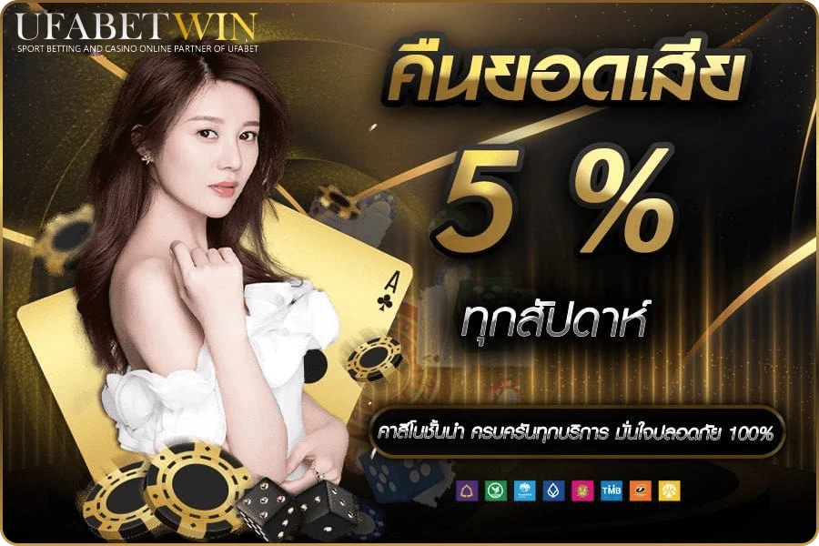 โปรโมชั่น